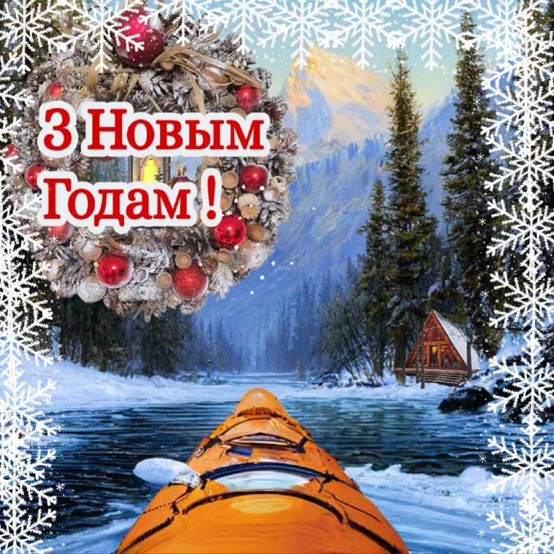 ***🦌*****Команда SPLYVEM поздравляет с наступающим Новым …
