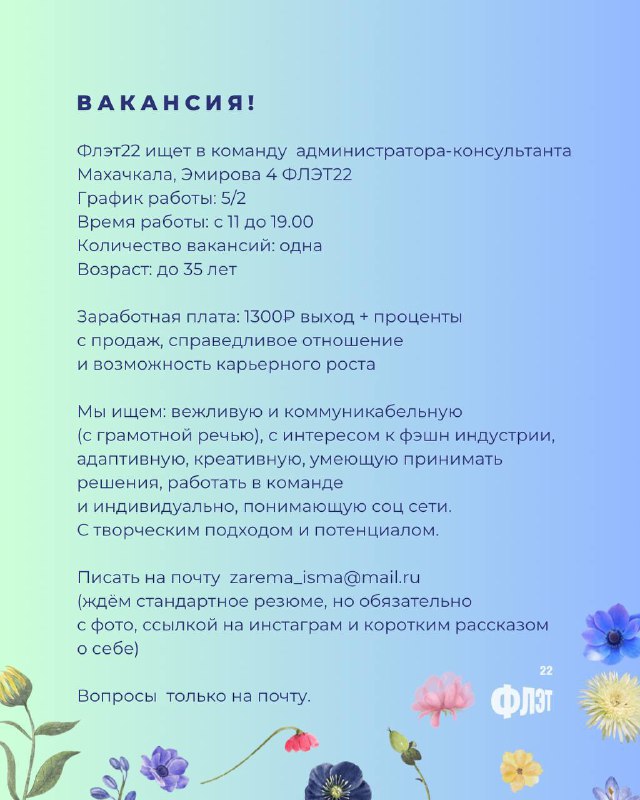 Вакансия ***🖇️*** Махачкала