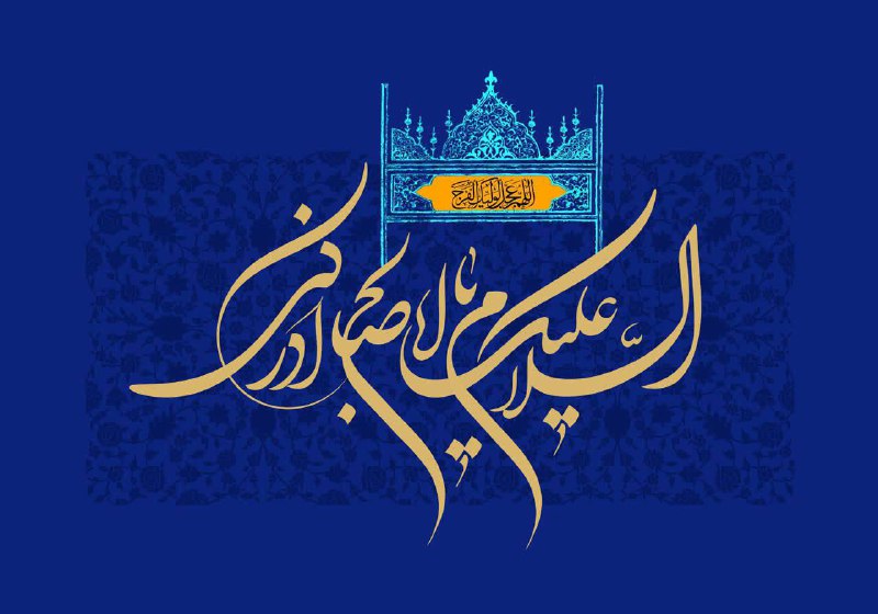 **فرا رسیدن نیمه شعبان را شادباش …