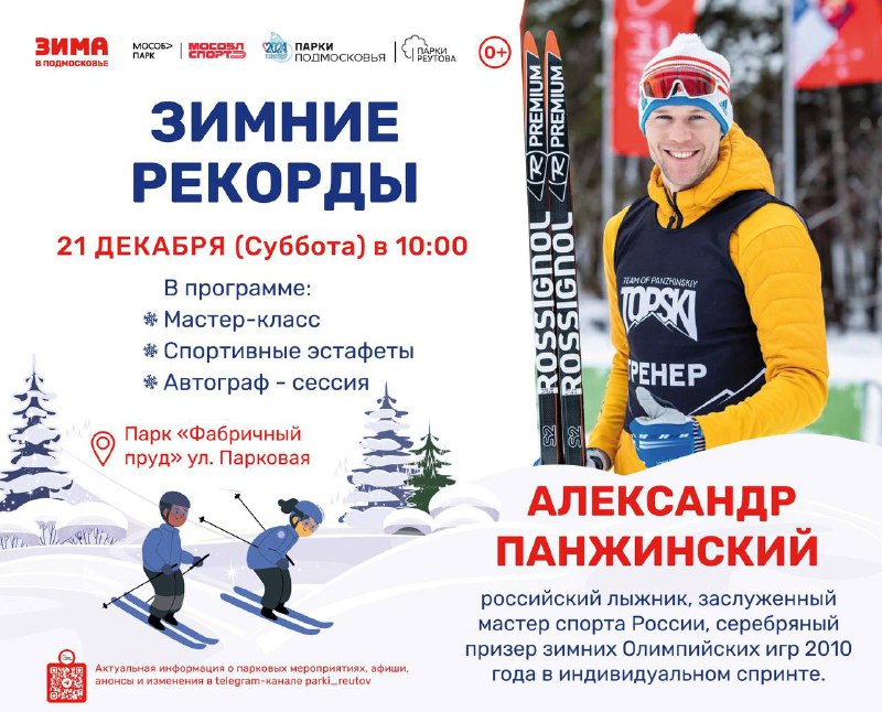 ***❄️***21 декабря ( Суббота ) в …