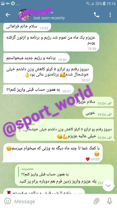 دوست عزیزمون با رژیم و برنامه …