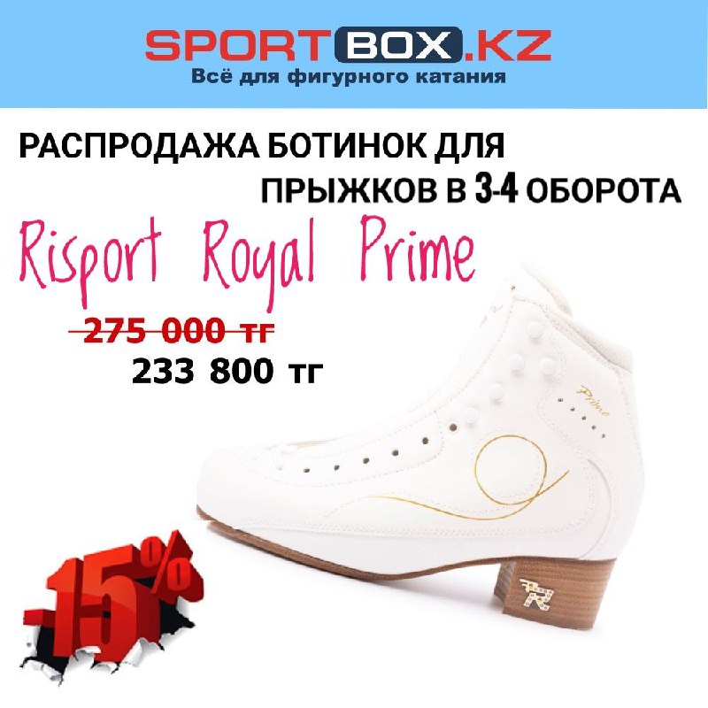 Risport Royal Prime