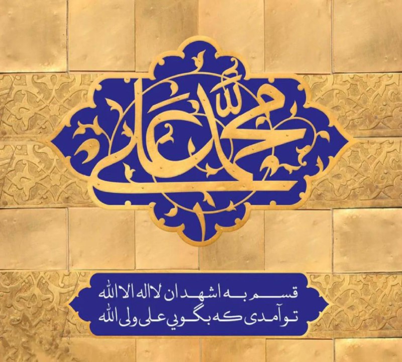 فرارسیدن سالروز مبعث پیامبر اکرم حضرت …