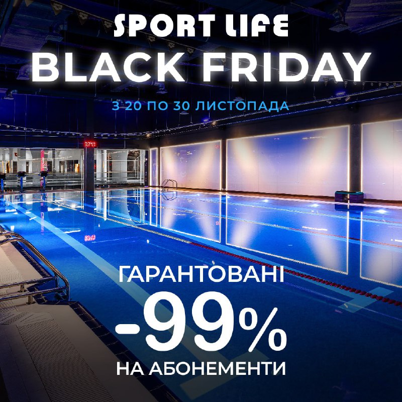 [​​](https://telegra.ph/file/e06b072fc64359339a0c1.jpg)**Чорна п'ятниця у Sport Life*****‼️***