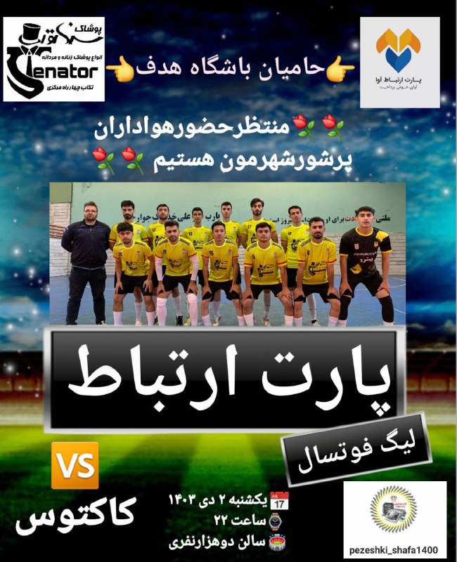 اخبارورزشی تکاب