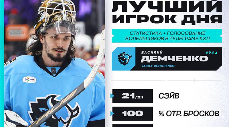 ***🥅******🏒*****ВРАТАРЬ МИНСКОГО «ДИНАМО» ВАСИЛИЙ ДЕМЧЕНКО БЫЛ …