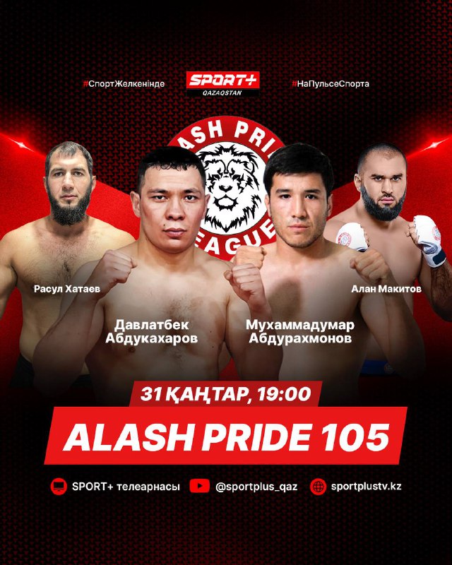 *****🔜******🏆*** 31 қаңтарда Таразда Alash Pride …