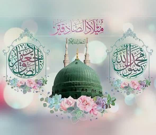 ولادت پیامبر رحمت حضرت محمد مصطفی …
