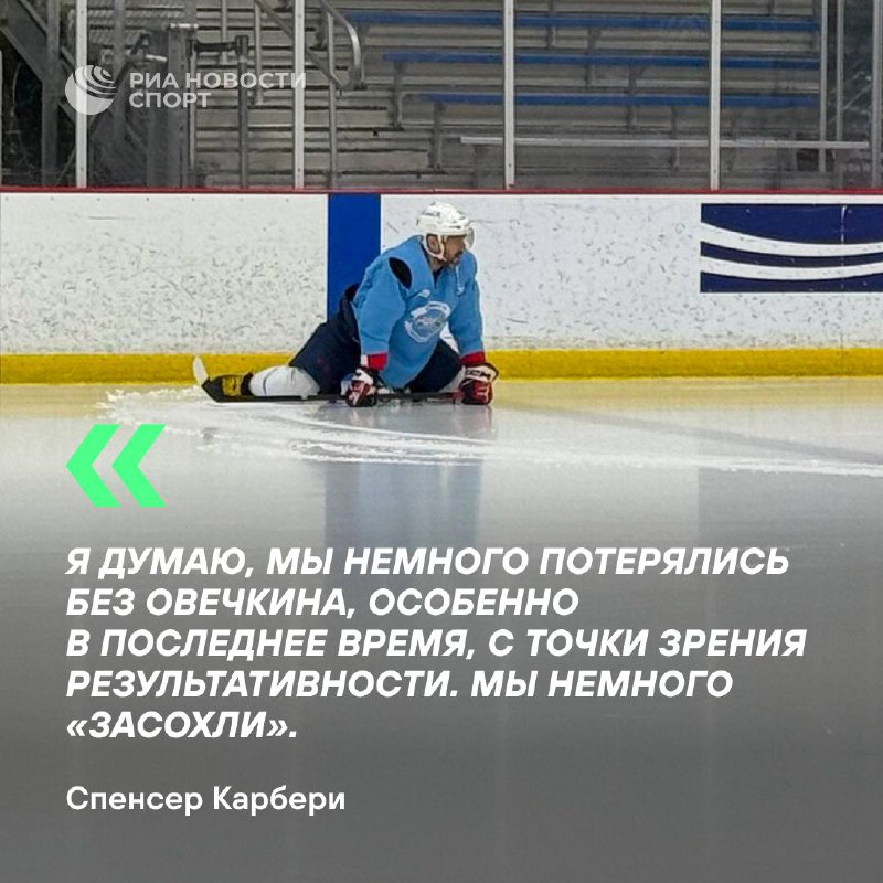 ***🏒*** **«Мы «засохли» без Овечкина». Главный …