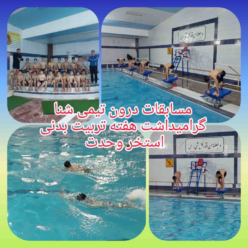 ***?‍♂️******?‍♂️******?‍♂️***به گزارش روابط عمومی هیات ورزش …