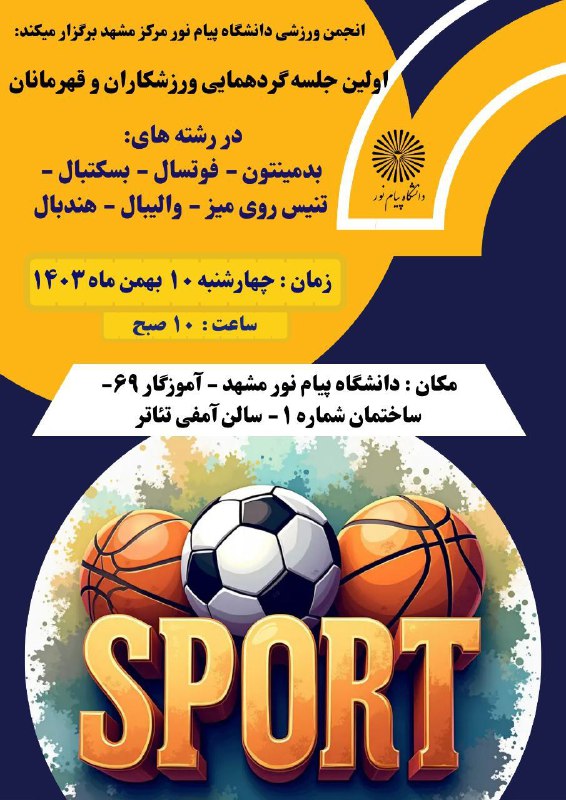 بسم الله الرحمن الرحیم