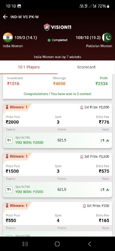 🏏🏏Dream11 Free Team🏏🏏