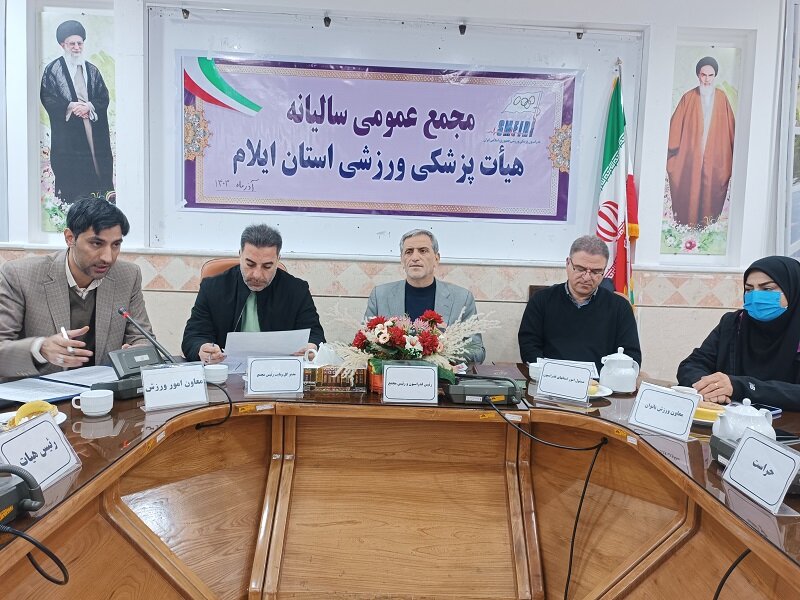 شبکه پزشکی ورزشی ایران