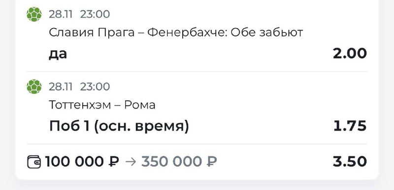 ТОТАЛЬНЫЙ ЭКСПРЕСС️ ️