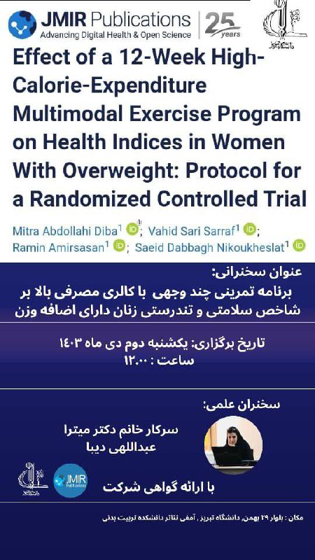 [#سخنرانی](?q=%23%D8%B3%D8%AE%D9%86%D8%B1%D8%A7%D9%86%DB%8C)