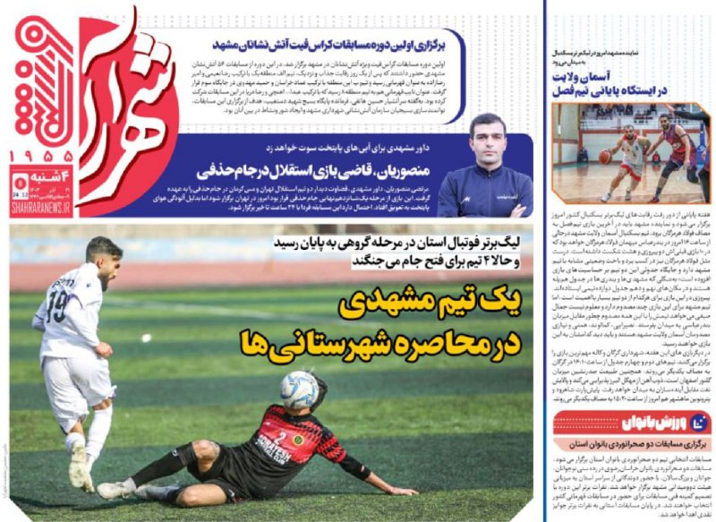 اداره ورزش و جوانان تکاب