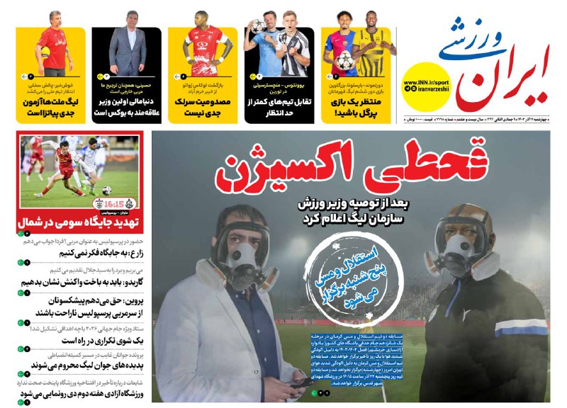اداره ورزش و جوانان تکاب