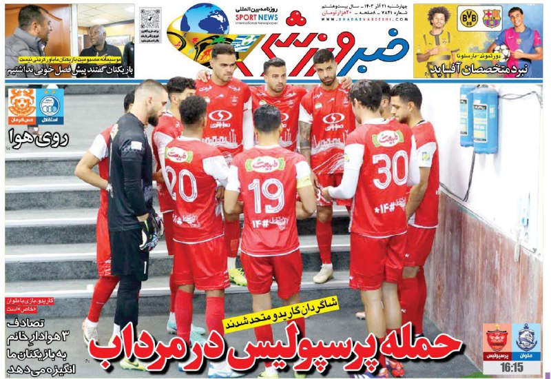 اداره ورزش و جوانان تکاب