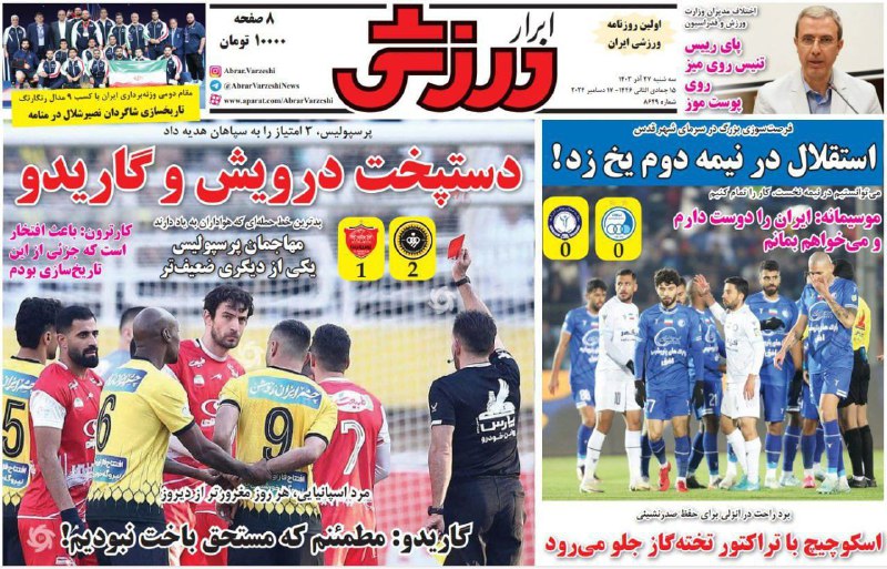 اداره ورزش و جوانان تکاب