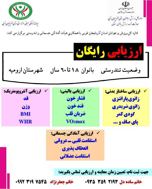 معاونت توسعه ورزش بانوان اداره کل …