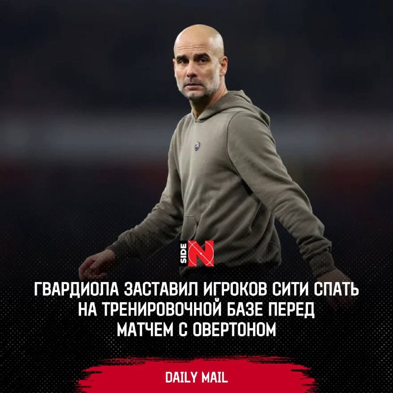 ***🤔*** Необычный способ подготовки к матчу