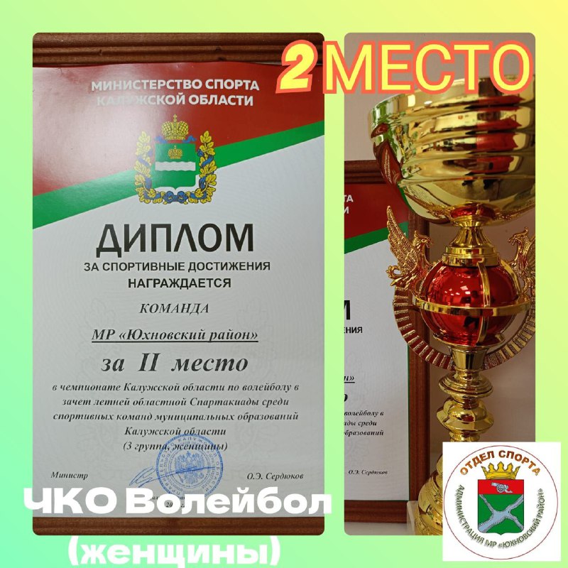 ПРИЗЁРЫ ЧЕМПИОНАТА КО ПО ВОЛЕЙБОЛУ ***🏐***