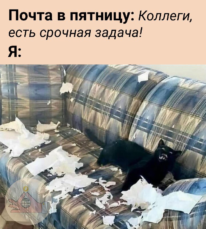 Коллеги, напоминаем, что в пятницу рабочую …