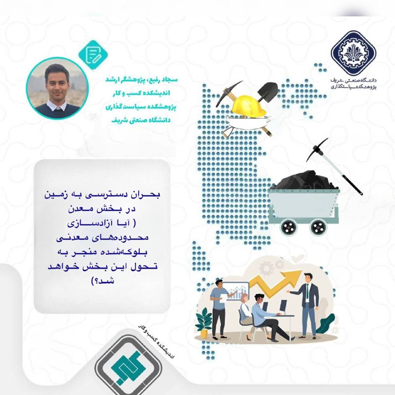 ***💬*** **مصاحبه**