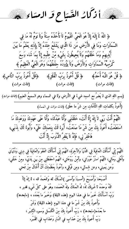 منبه اذكار الصباح والمساء والورد اليومي