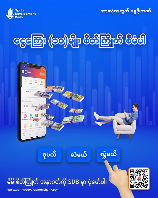 ငွေကြေး (၁၀) မျိုးနဲ့ အနာဂတ်ကို ပုံဖော်မယ် ***💎***