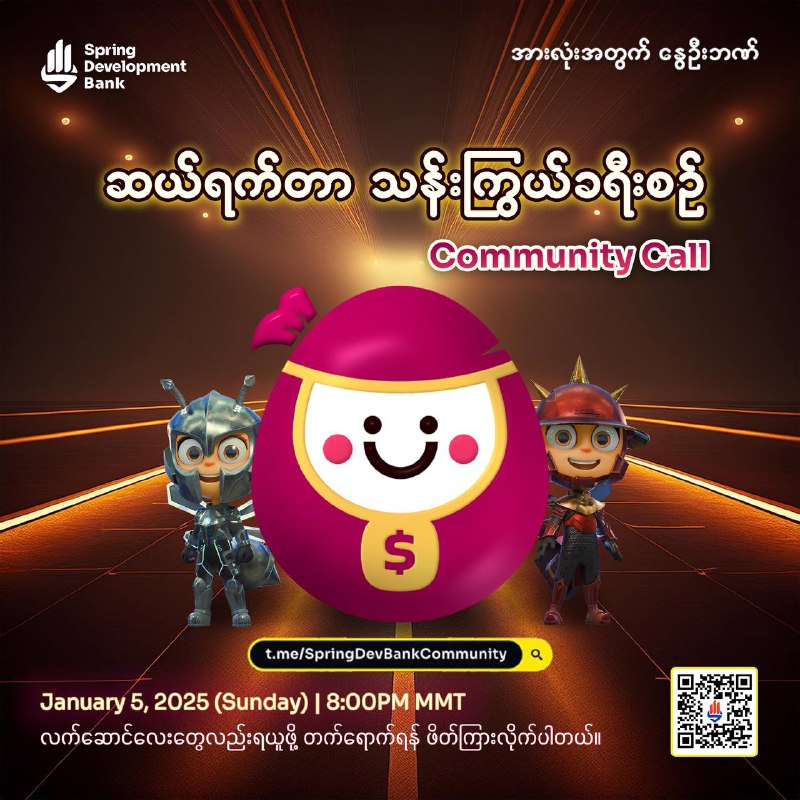 "ဆယ်ရက်တာ သန်းကြွယ်ခရီးစဉ် Community Call"