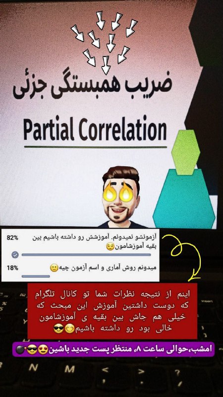 Amoozeshspss (Spssآموزش)