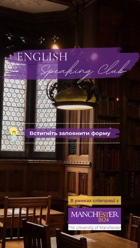 **English Speaking Club**