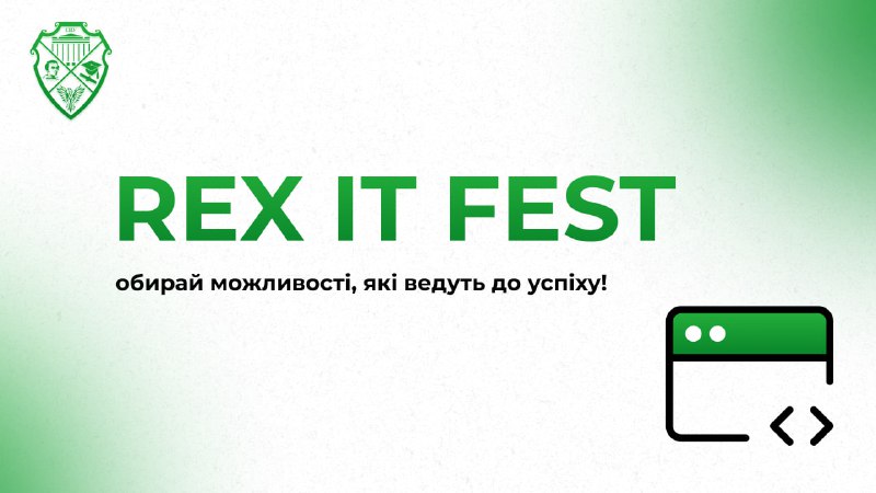 **REX IT FEST 2024 — Твій …