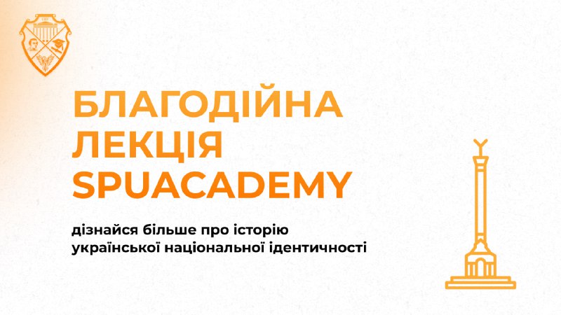 **День української писемності разом із SpuAcademy!**