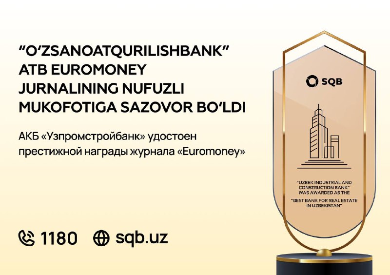 ***🏆*** “Euromoney” xalqaro nashri “Oʻzsanoatqurilishbank“ni “Oʻzbekistonning …