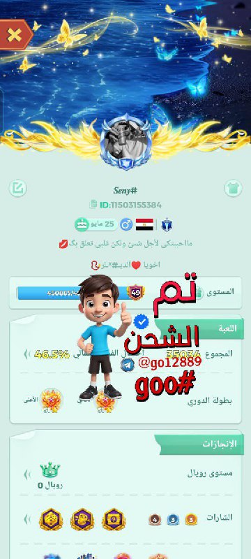 تم شحن الفارس لاخويا صيني عن …