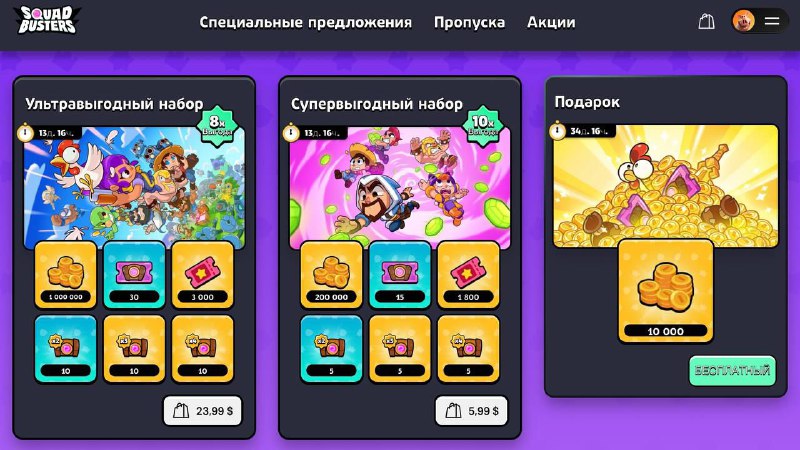 ***😧*** **БЕСПЛАТНЫЕ 10.000 монет через Supercell …