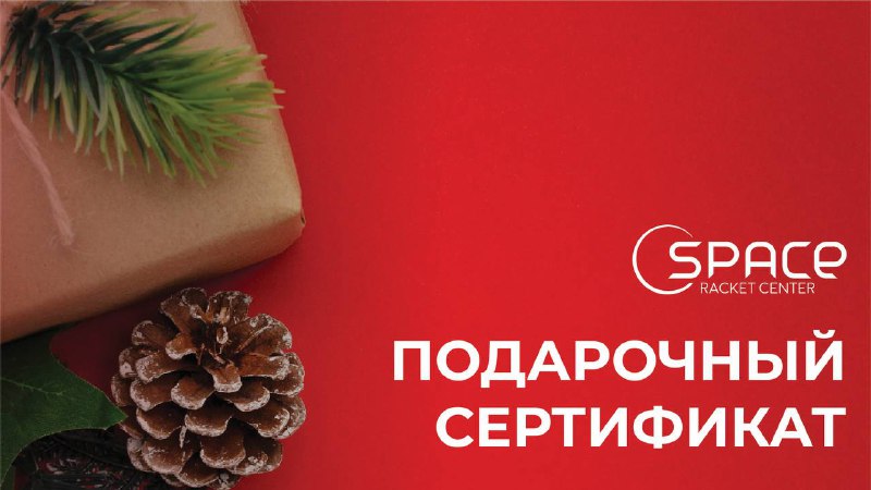 ***🎁*** **Дарите здоровье и энергию