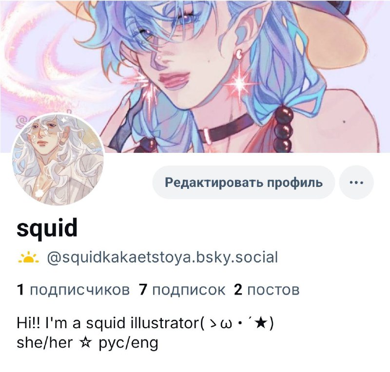 [хайпуэ](https://bsky.app/profile/squidkakaetstoya.bsky.social) гайс