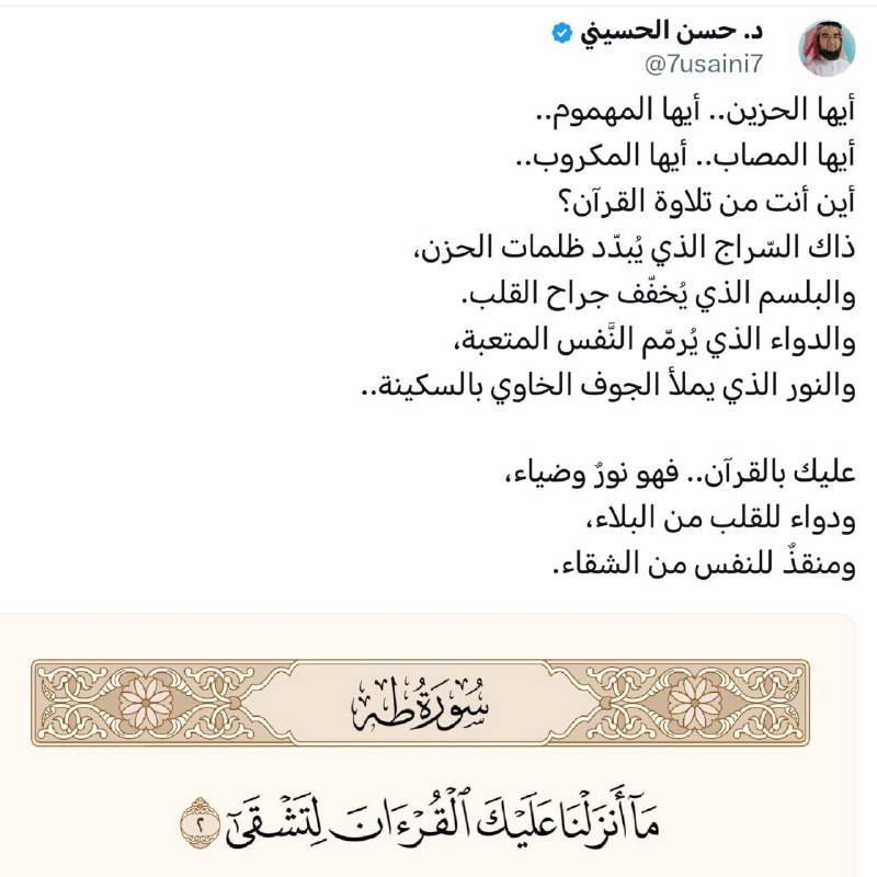 ليدبروا آياته 🕊🌸