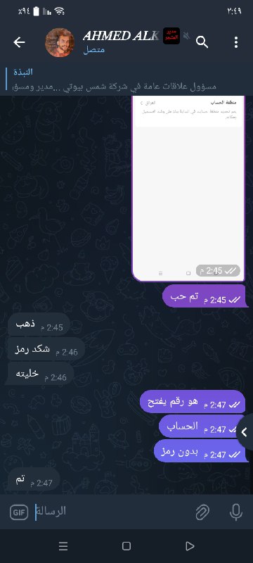 تم البيع بلعافيه***💯***