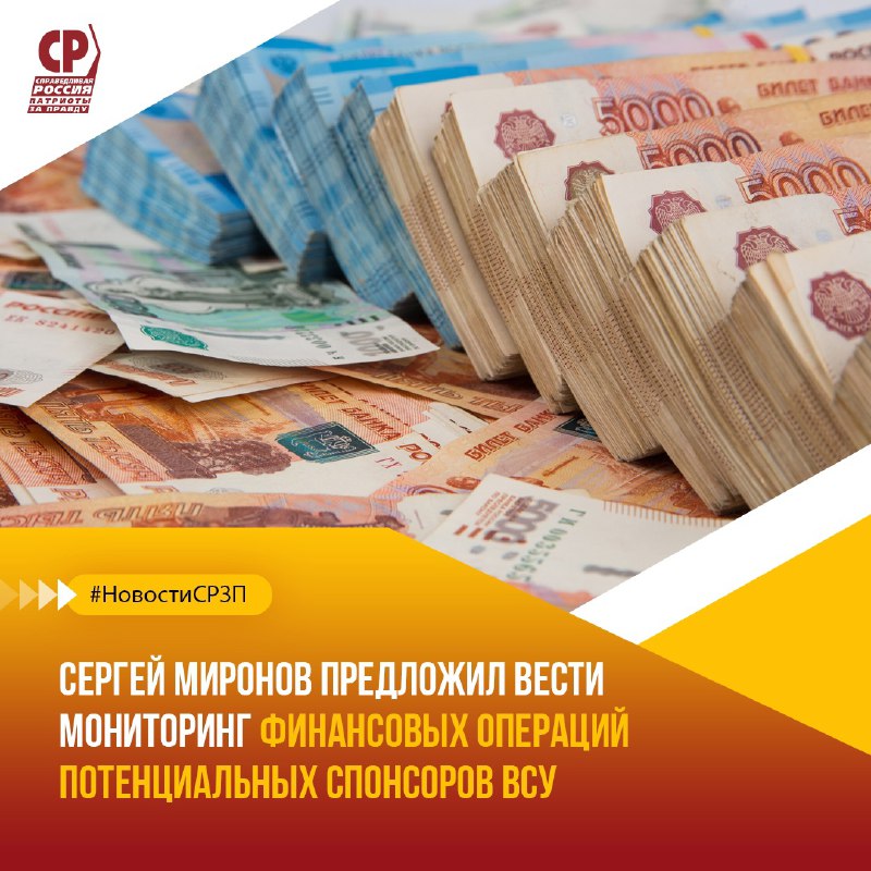 ***💸*** Предлагаем вести мониторинг финансовых операций …