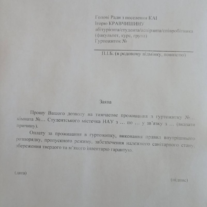 До уваги випускників!