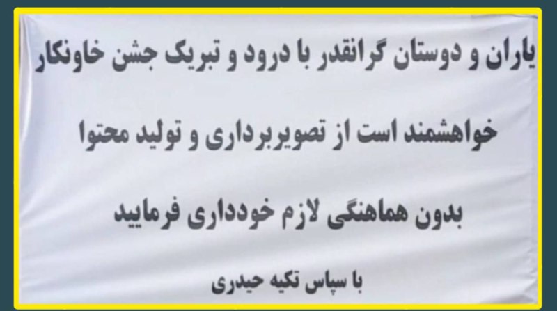 **اول و آخر یار