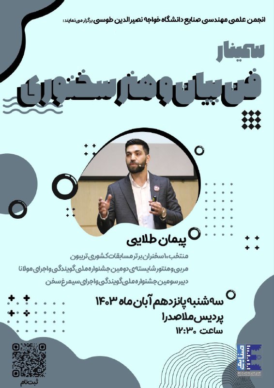 ***?*** انجمن علمی مهندسی صنایع دانشگاه …