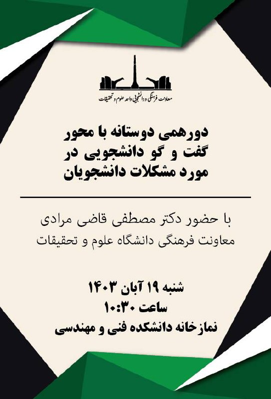 *دورهمی با چاشنی شنیده شدن مشکلات …
