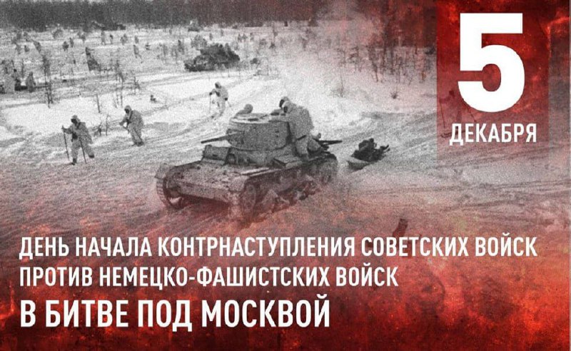 В этот день в 1941 году …