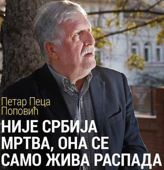 **СВЕ ПРИЧЕ СУ ИСПРИЧАНЕ