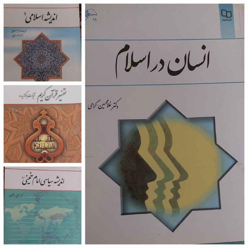 تفسیر قرآن کریم، محسن قرائتی